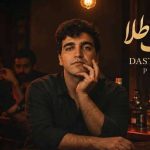 دانلود آهنگ پیانیک امشب میخوام به یادت با رفیقام بشینم یجوری مست بشم که یکی رو دو ببینم