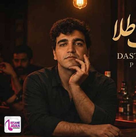 دانلود آهنگ پیانیک امشب میخوام به یادت با رفیقام بشینم یجوری مست بشم که یکی رو دو ببینم