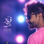 دانلود آلبوم راغب به نام فریاد دانلود آلبوم راغب به نام فریاد
