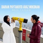 دانلود آهنگ رضا یزدانی دارن پایتختو عوض می‌کنن