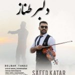 دانلود آهنگ سعید کاتار دلبر طناز