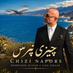 دانلود آهنگ سینا سرلک چیزی نپرس