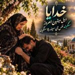 دانلود آهنگ ترند اینستا خداوندا دیل میشین امروز سنگینه نفس می سینه ره سنگینه