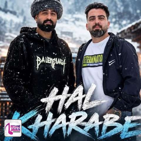 دانلود آهنگ وحید مرادی و رامین مهر حال خرابه (اجرای زنده)